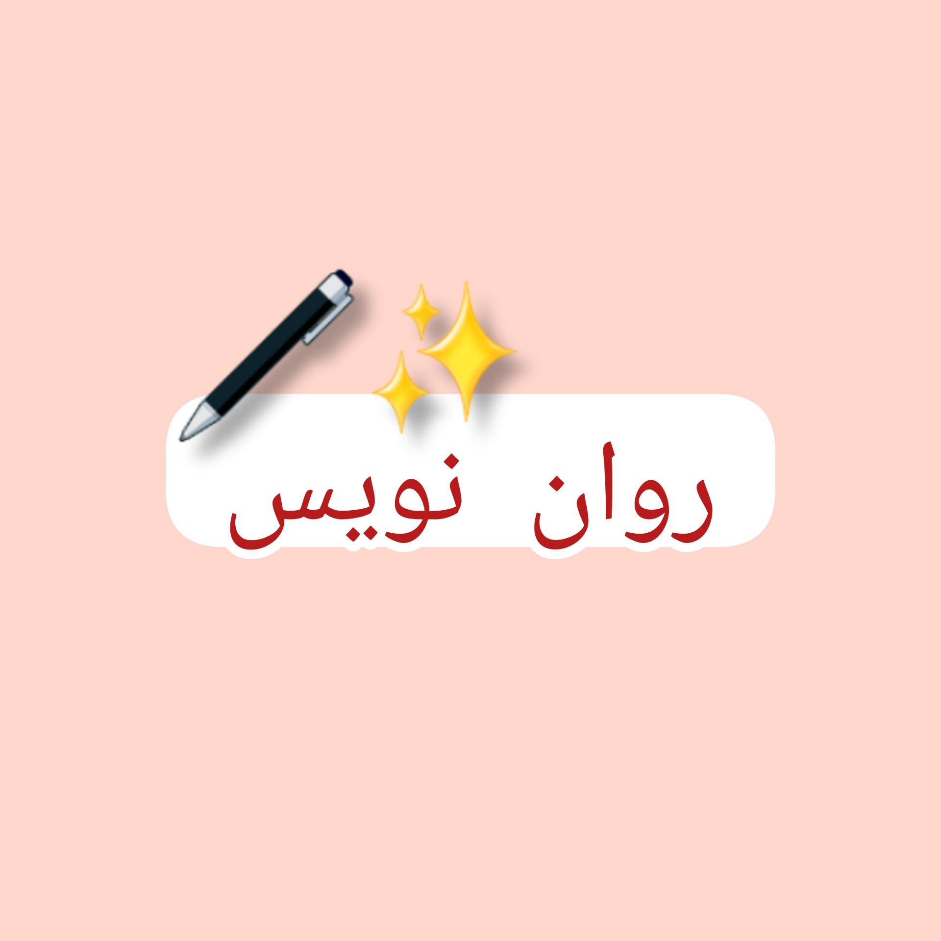 خودکار چراغ دار